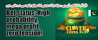 دوست کو لائیں اور بونس پائیں promotion