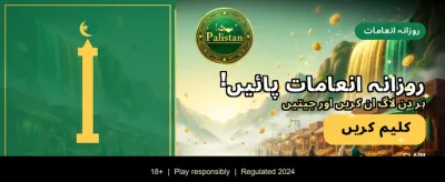 پاکستان کا بہترین گیمنگ پلیٹ فارم